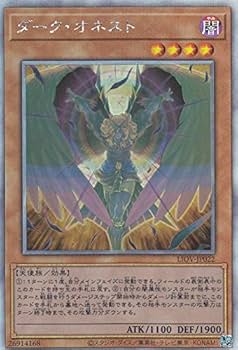 Amazon.co.jp: 遊戯王 LIOV-JP022 ダーク・オネスト (日本語版